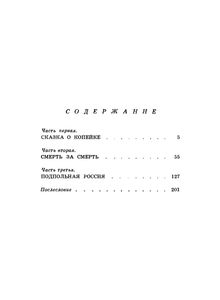 Острее Клинка
