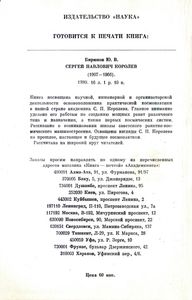 Петр Николаевич Лебедев