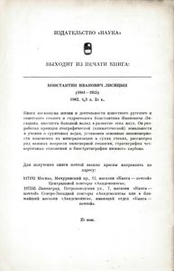 Василий Васильевич Сапожников