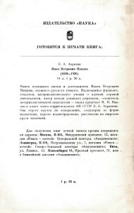 Михаил Семенович Цвет