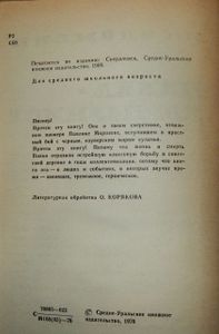 Павка-Коммунист