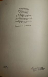 Рассказы И Сказки Русских Писателей