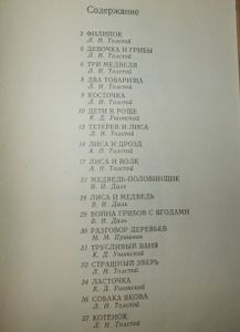 Рассказы И Сказки Русских Писателей
