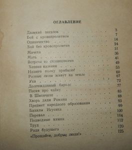 Перевал