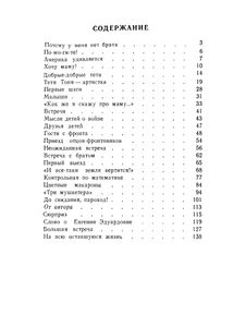 Дети Сталинграда