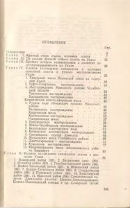 Самородки Золота Урала
