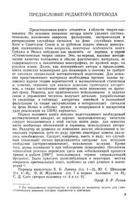 Теория Оценивания И Ее Применение В Связи И Управлении