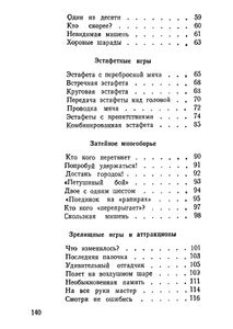 Игры В Пионерском Отряде