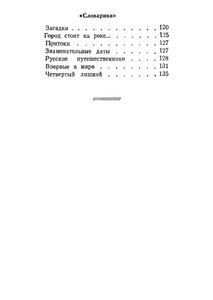 Игры В Пионерском Отряде