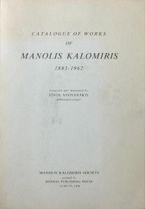 Catalogue of Works of Manolis Kalomiris (1883-1962)