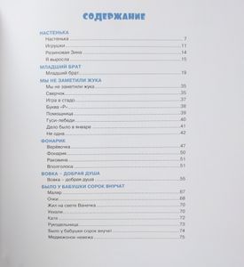 Было у бабушки сорок внучат