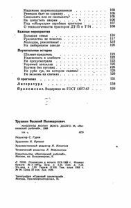 Машины Могут Жить Долго