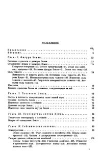 Курс Геофизики