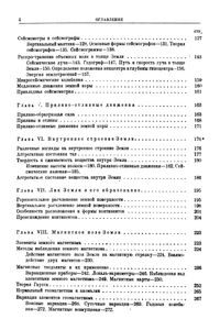 Курс Геофизики