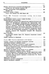 Курс Геофизики