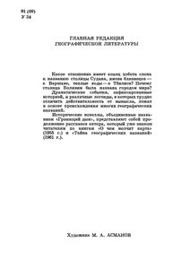Гремящий Дым