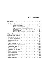 Гремящий Дым