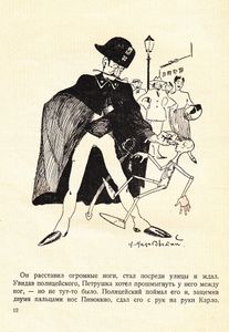 Приключения Пиноккио