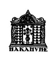 Накануне