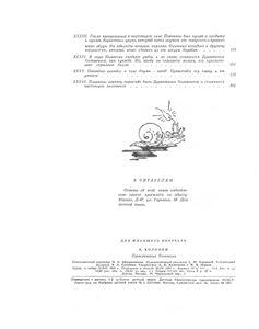 Приключения Пиноккио