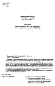 Украинцы