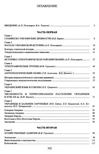 Украинцы