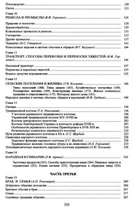 Украинцы