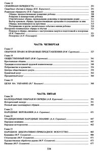 Украинцы