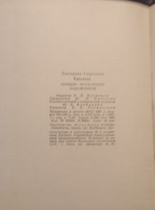 "Среды" Московских Художников