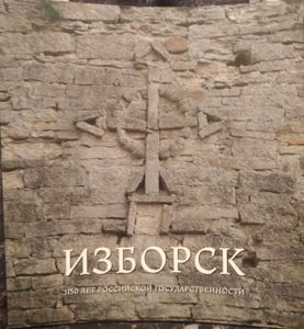 Изборск. 1150 Лет Российской Государственности