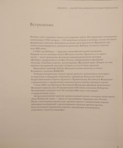Изборск. 1150 Лет Российской Государственности