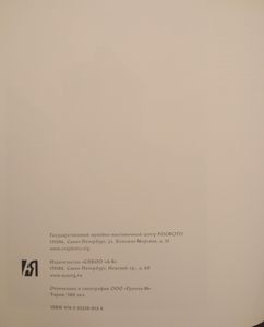 Изборск. 1150 Лет Российской Государственности