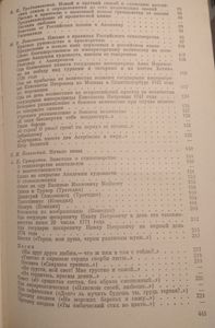 Русская Литература XVIII Века. 1700-1775. Хрестоматия