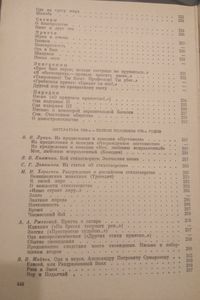Русская Литература XVIII Века. 1700-1775. Хрестоматия