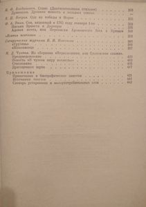 Русская Литература XVIII Века. 1700-1775. Хрестоматия