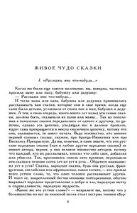 Библиотека мировой литературы для детей