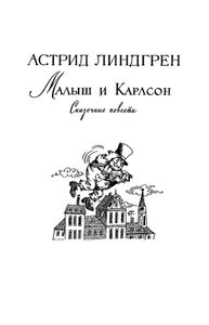 Библиотека мировой литературы для детей
