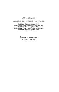 Библиотека мировой литературы для детей