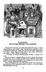 Библиотека мировой литературы для детей