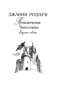 Библиотека мировой литературы для детей