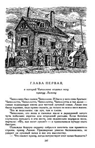 Библиотека мировой литературы для детей