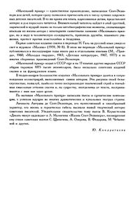 Библиотека мировой литературы для детей