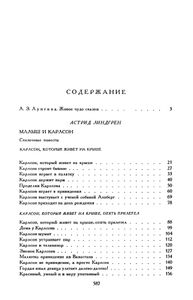 Библиотека мировой литературы для детей