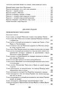 Библиотека мировой литературы для детей