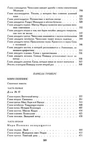 Библиотека мировой литературы для детей