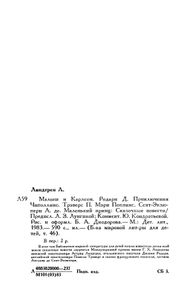 Библиотека мировой литературы для детей