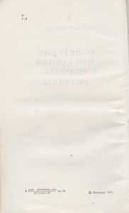 Советские Праздники, Обряды, Ритуалы