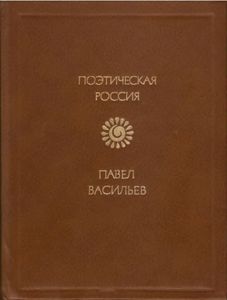 Стихотворения И Поэмы