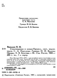 Стихотворения И Поэмы