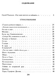 Стихотворения И Поэмы